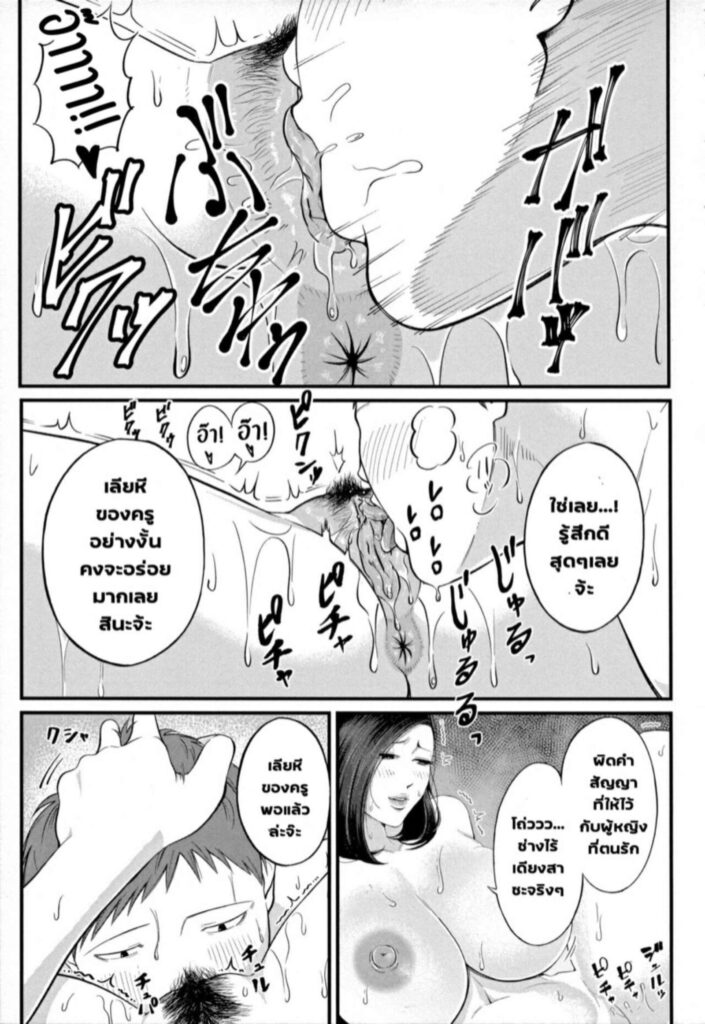 โดจิน เสน่ห์ครูสาวใหญ่ 5 025824 - [Shiono Kou] Inran Onna (37)