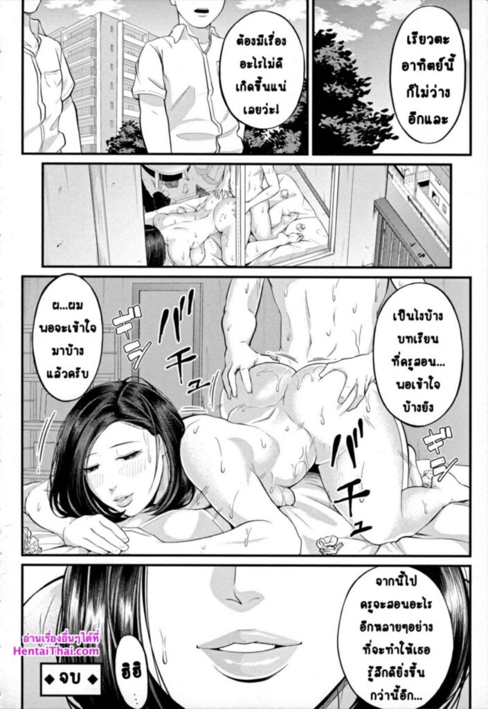 โดจิน เสน่ห์ครูสาวใหญ่ 5 025824 - [Shiono Kou] Inran Onna (48)