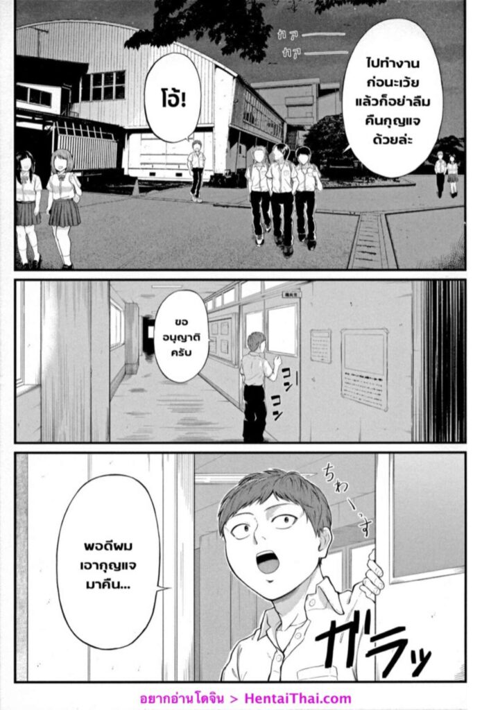 โดจิน เสน่ห์ครูสาวใหญ่ 5 025824 - [Shiono Kou] Inran Onna (5)