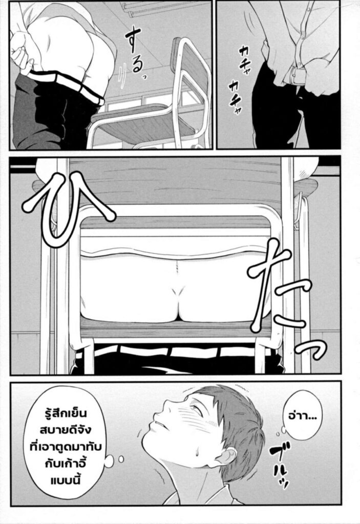 โดจิน เสน่ห์ครูสาวใหญ่ 5 025824 - [Shiono Kou] Inran Onna (9)