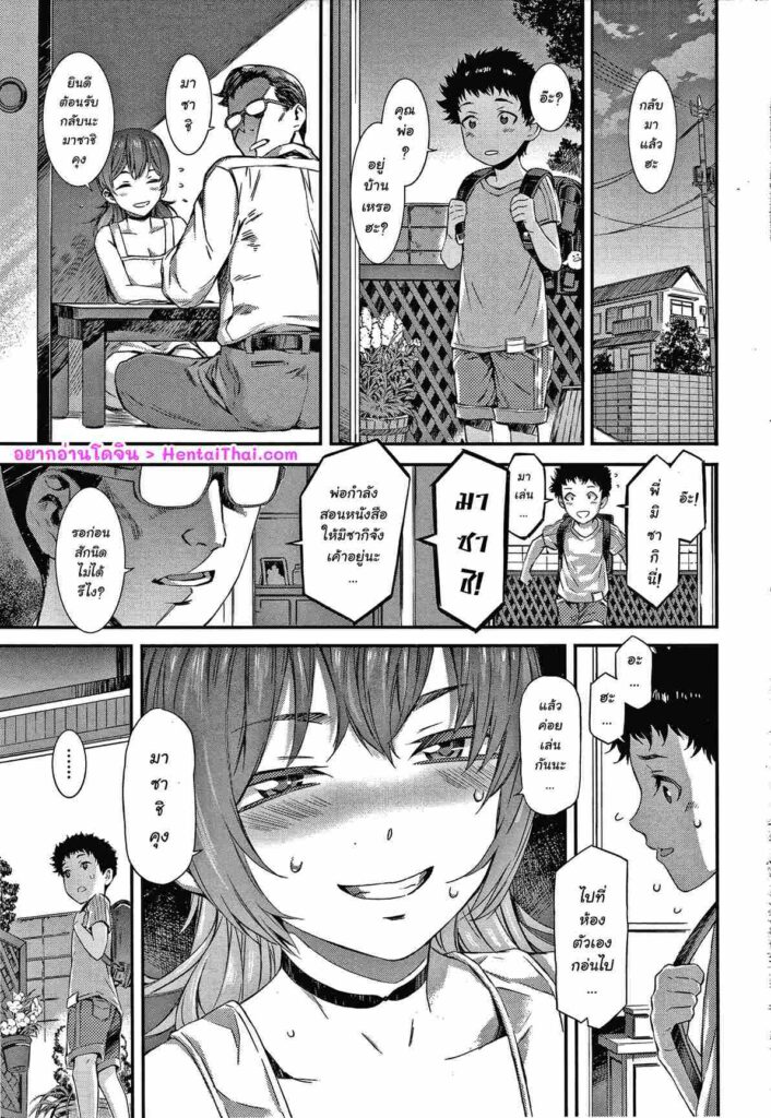 โดจิน เสียใจแต่ใครแคร์ 023237 - [musashimaru] Melancholia (1)