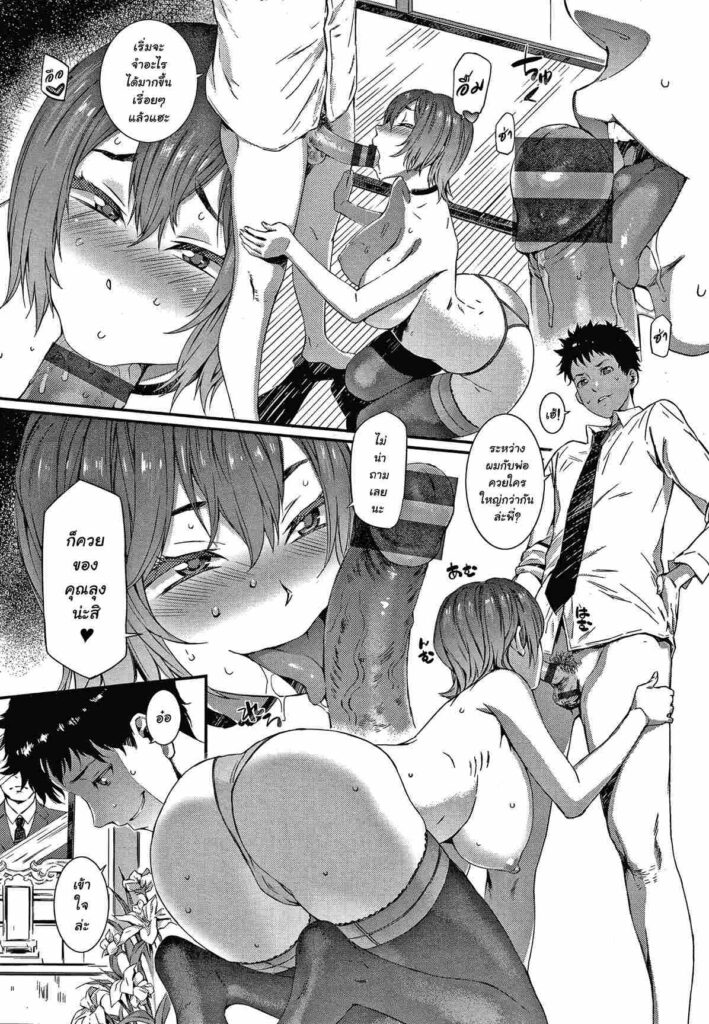 โดจิน เสียใจแต่ใครแคร์ 023237 - [musashimaru] Melancholia (12)