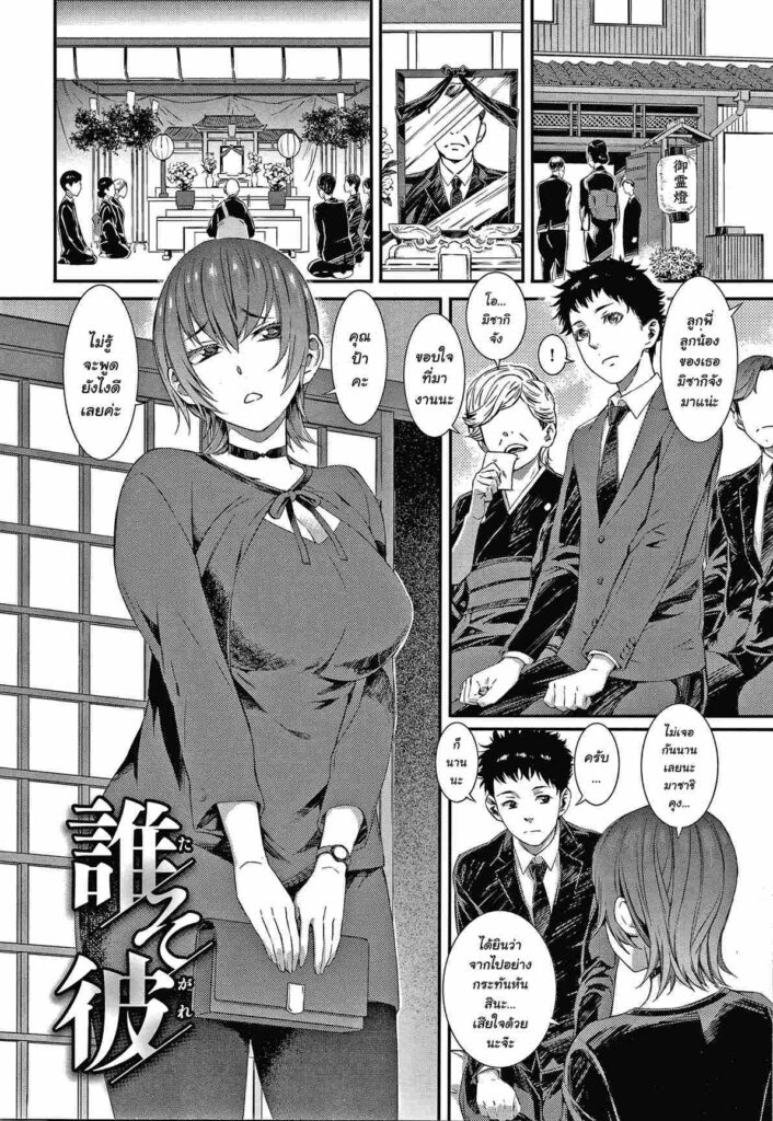 โดจิน เสียใจแต่ใครแคร์ 023237 - [musashimaru] Melancholia (2)