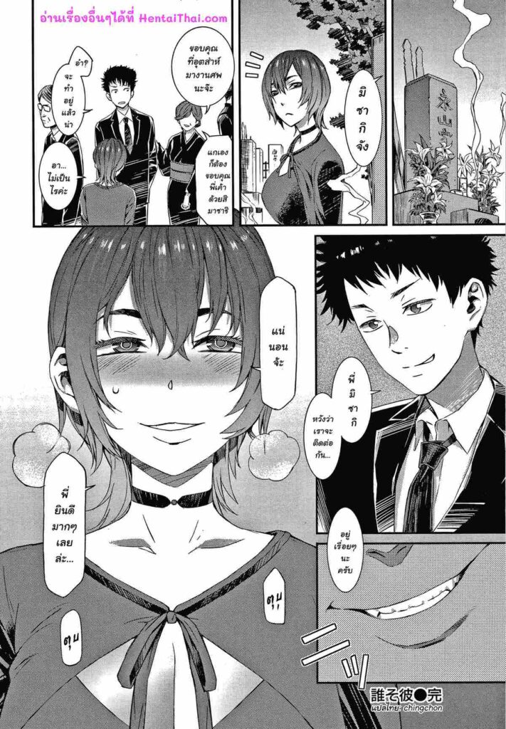 โดจิน เสียใจแต่ใครแคร์ 023237 - [musashimaru] Melancholia (20)