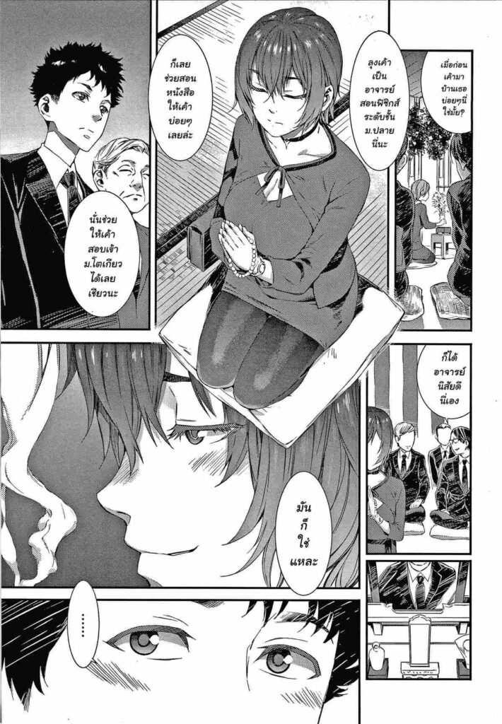 โดจิน เสียใจแต่ใครแคร์ 023237 - [musashimaru] Melancholia (3)