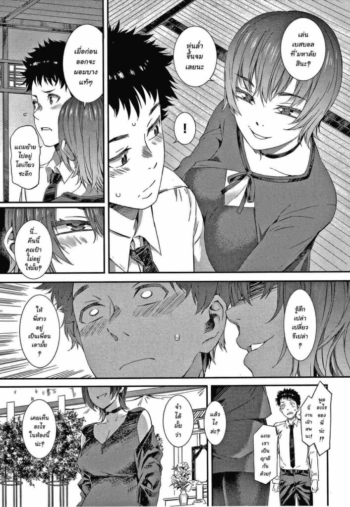 โดจิน เสียใจแต่ใครแคร์ 023237 - [musashimaru] Melancholia (5)