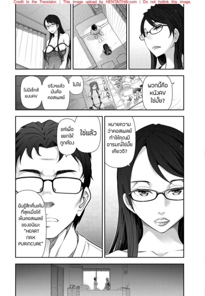 โดจิน แต่งคอสเพราะผัว 023830 - [Ohmi Takeshi] Fukawa Kaede-san (5)