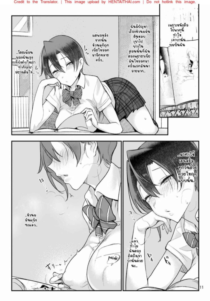 โดจิน แบบนี้ต้องจัดหนักๆ 023718 - [SHIS (Z-ton)] Mesu Dachi Go (10)