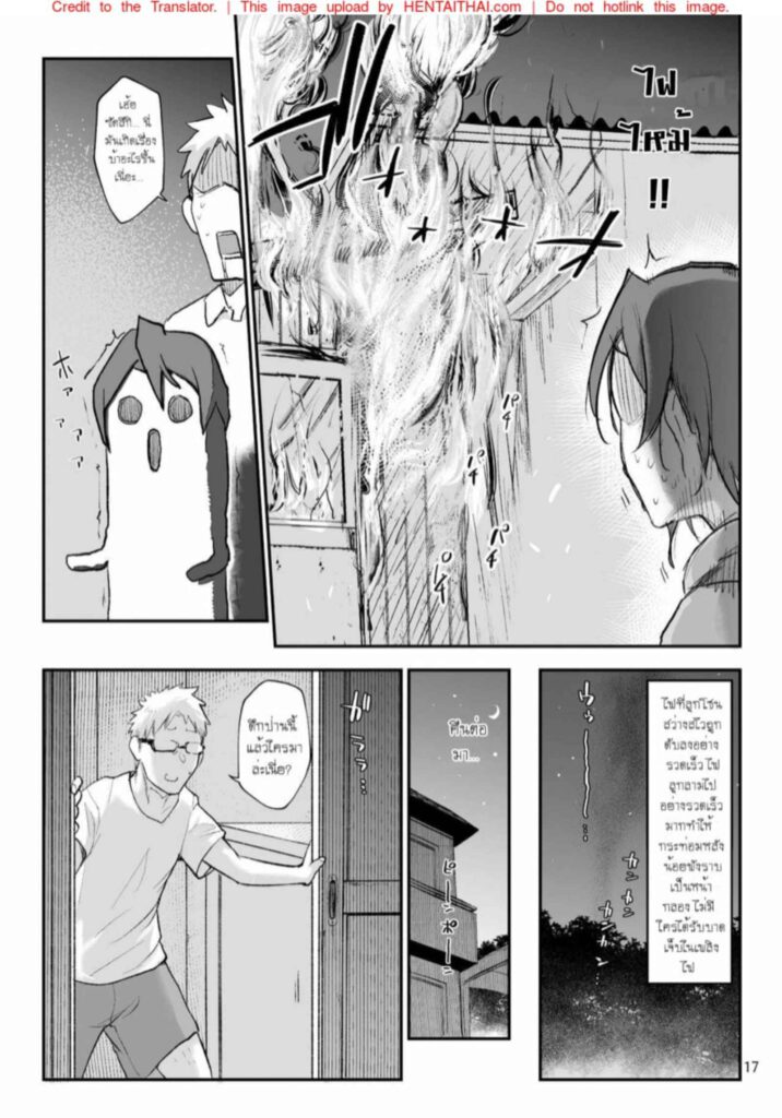 โดจิน แบบนี้ต้องจัดหนักๆ 023718 - [SHIS (Z-ton)] Mesu Dachi Go (16)