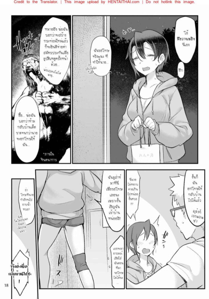 โดจิน แบบนี้ต้องจัดหนักๆ 023718 - [SHIS (Z-ton)] Mesu Dachi Go (17)