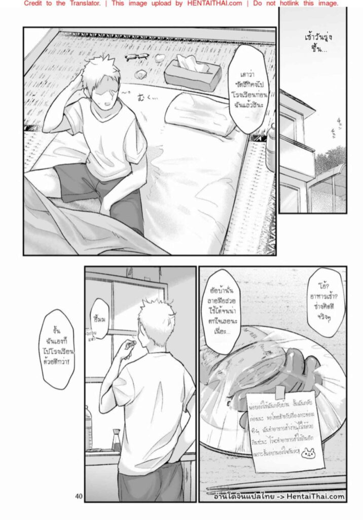 โดจิน แบบนี้ต้องจัดหนักๆ 023718 - [SHIS (Z-ton)] Mesu Dachi Go (39)