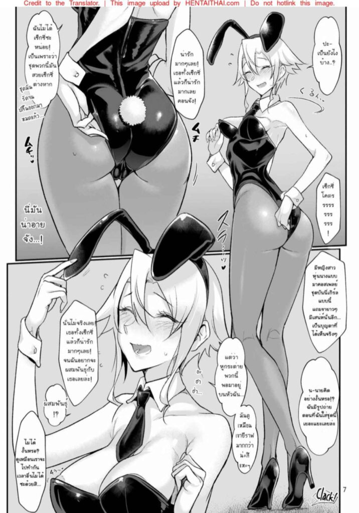 โดจิน แบบนี้ต้องจัดหนักๆ 023718 - [SHIS (Z-ton)] Mesu Dachi Go (6)