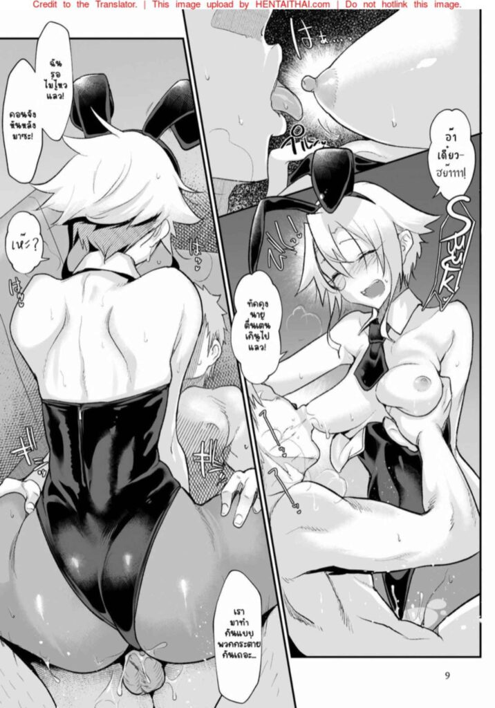 โดจิน แบบนี้ต้องจัดหนักๆ 023718 - [SHIS (Z-ton)] Mesu Dachi Go (8)