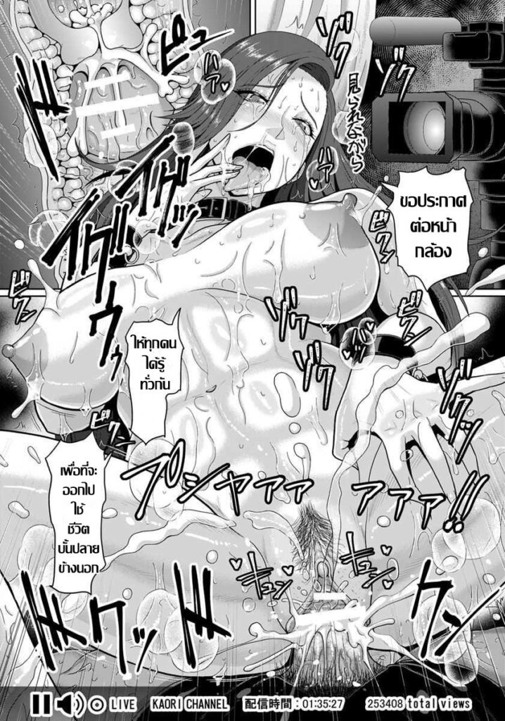 โดจิน แพ้แล้วหาเรื่อง 008774 - [Ice] Onna Syacho Inboh (19)