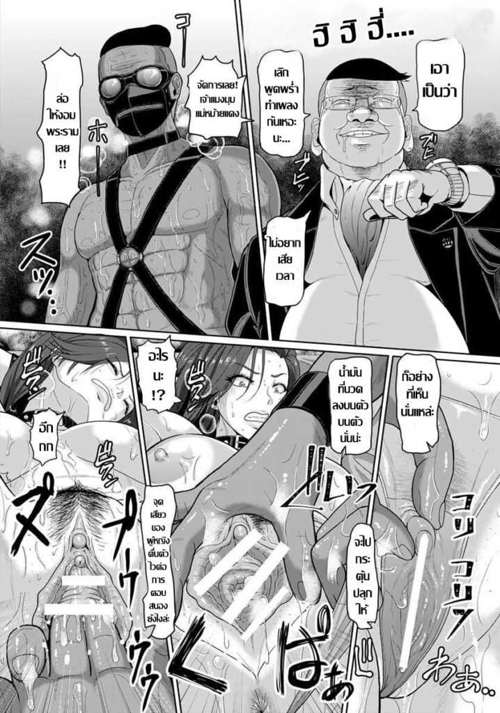 โดจิน แพ้แล้วหาเรื่อง 008774 - [Ice] Onna Syacho Inboh (6)