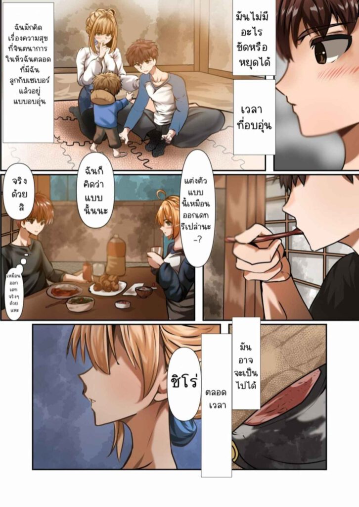 โดจิน แอบเซ็ตหย่อกันซะแล้ว 025613 - [やなぎえてらす] 士剣-開放sex (25)