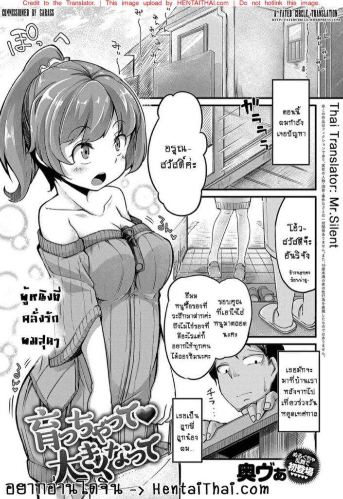 โดจิน โดนแผนยั่วเย็ด 023773 - [Okunoha] SODACHATTE (1)