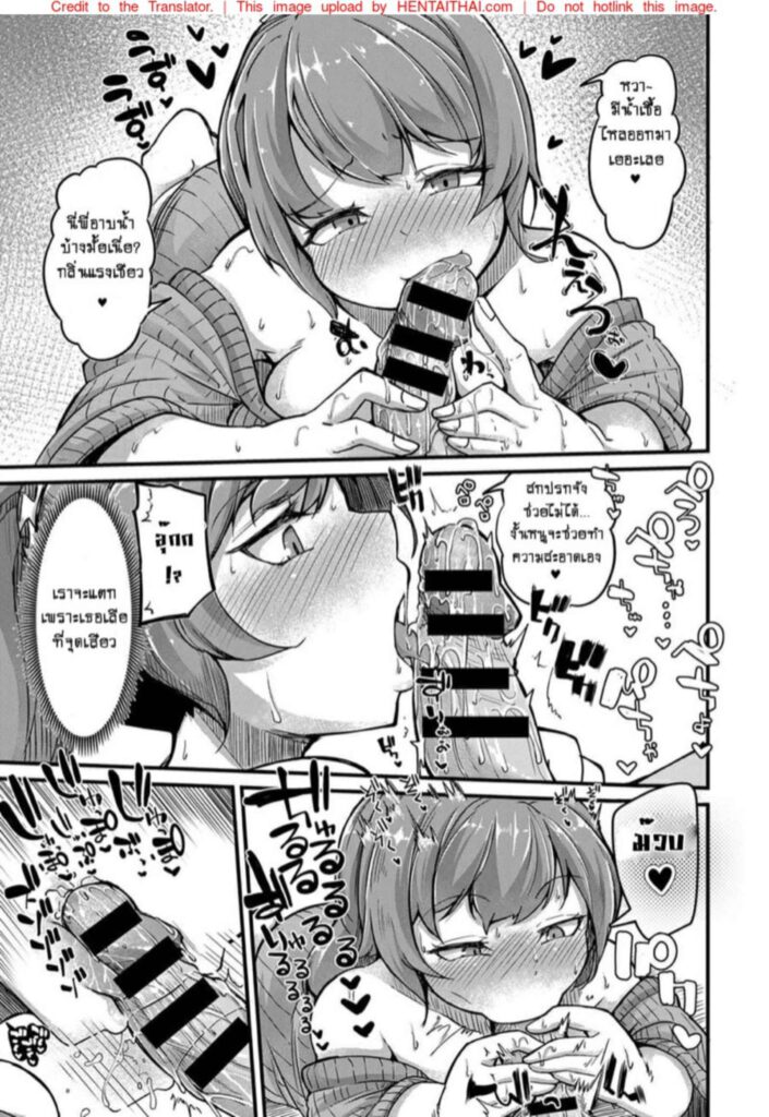 โดจิน โดนแผนยั่วเย็ด 023773 - [Okunoha] SODACHATTE (11)