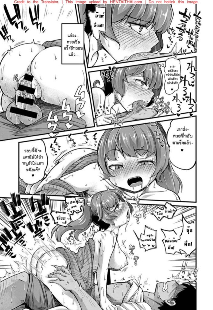 โดจิน โดนแผนยั่วเย็ด 023773 - [Okunoha] SODACHATTE (17)