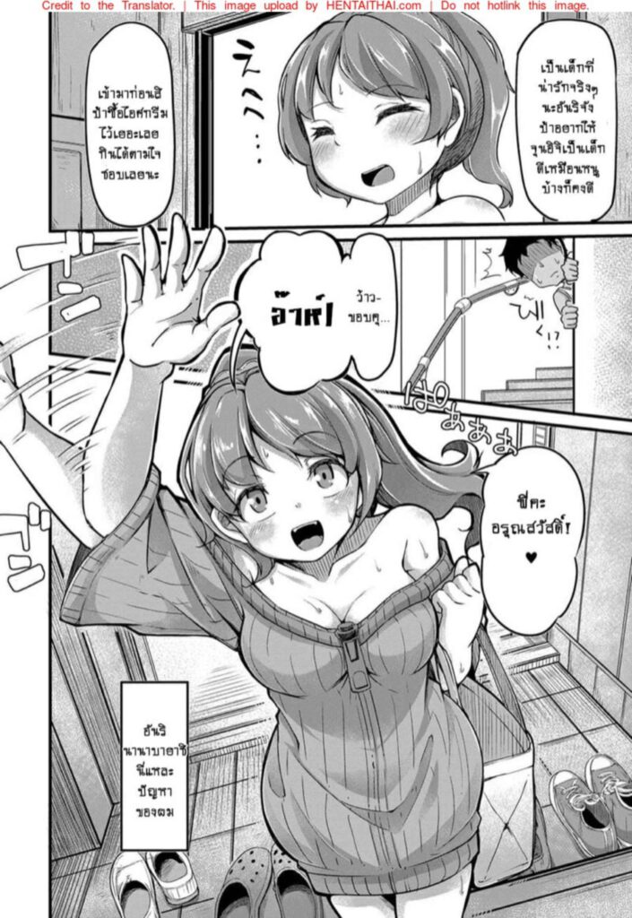 โดจิน โดนแผนยั่วเย็ด 023773 - [Okunoha] SODACHATTE (2)