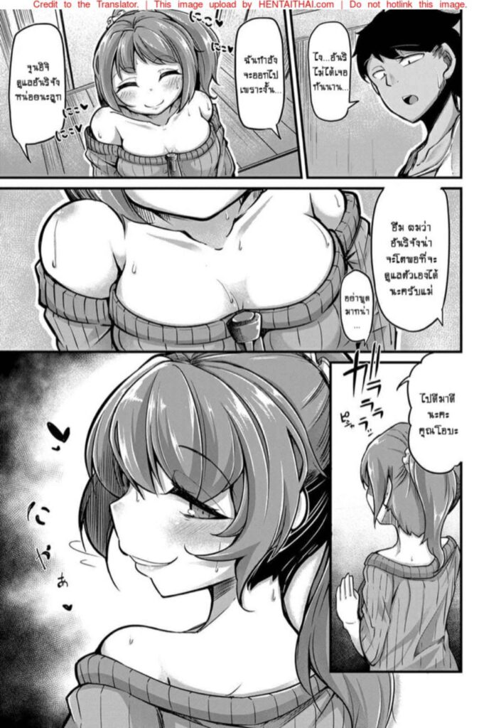 โดจิน โดนแผนยั่วเย็ด 023773 - [Okunoha] SODACHATTE (3)