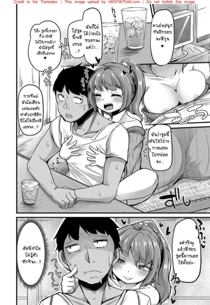 โดจิน โดนแผนยั่วเย็ด 023773 - [Okunoha] SODACHATTE (4)