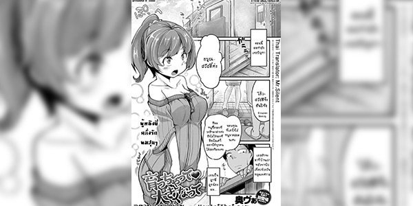 Read more about the article โดจิน โดนแผนยั่วเย็ด