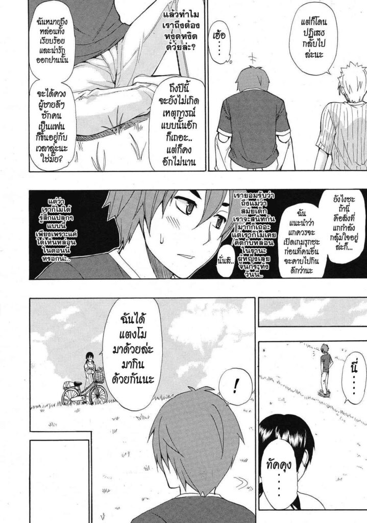 โดจิน ใครว่าผมเล็ก 582955_1 -- [shunjou shuusuke] Sentiment (10)