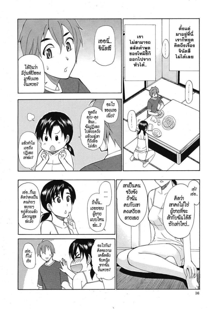 โดจิน ใครว่าผมเล็ก 582955_1 -- [shunjou shuusuke] Sentiment (12)