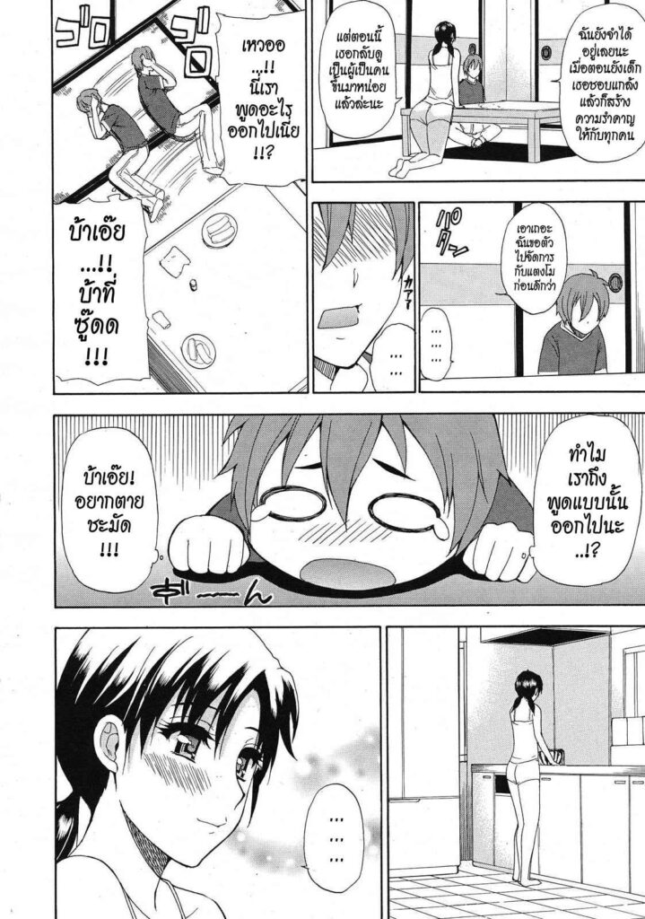 โดจิน ใครว่าผมเล็ก 582955_1 -- [shunjou shuusuke] Sentiment (14)