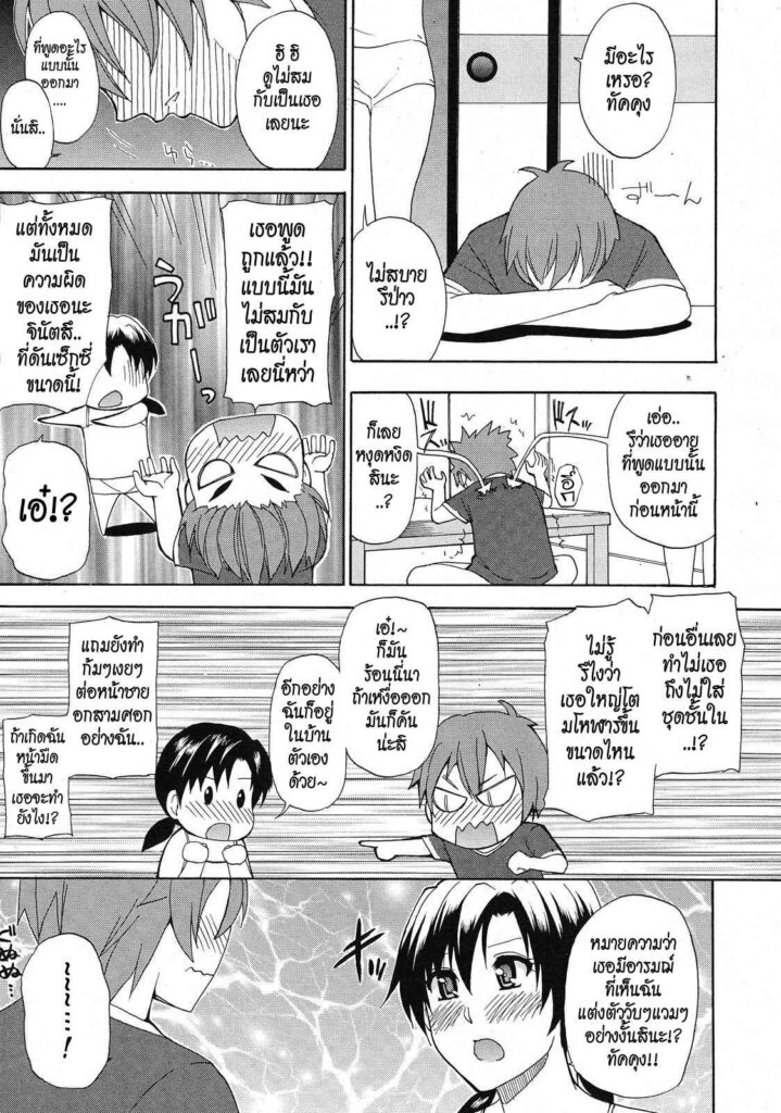 โดจิน ใครว่าผมเล็ก 582955_1 -- [shunjou shuusuke] Sentiment (15)