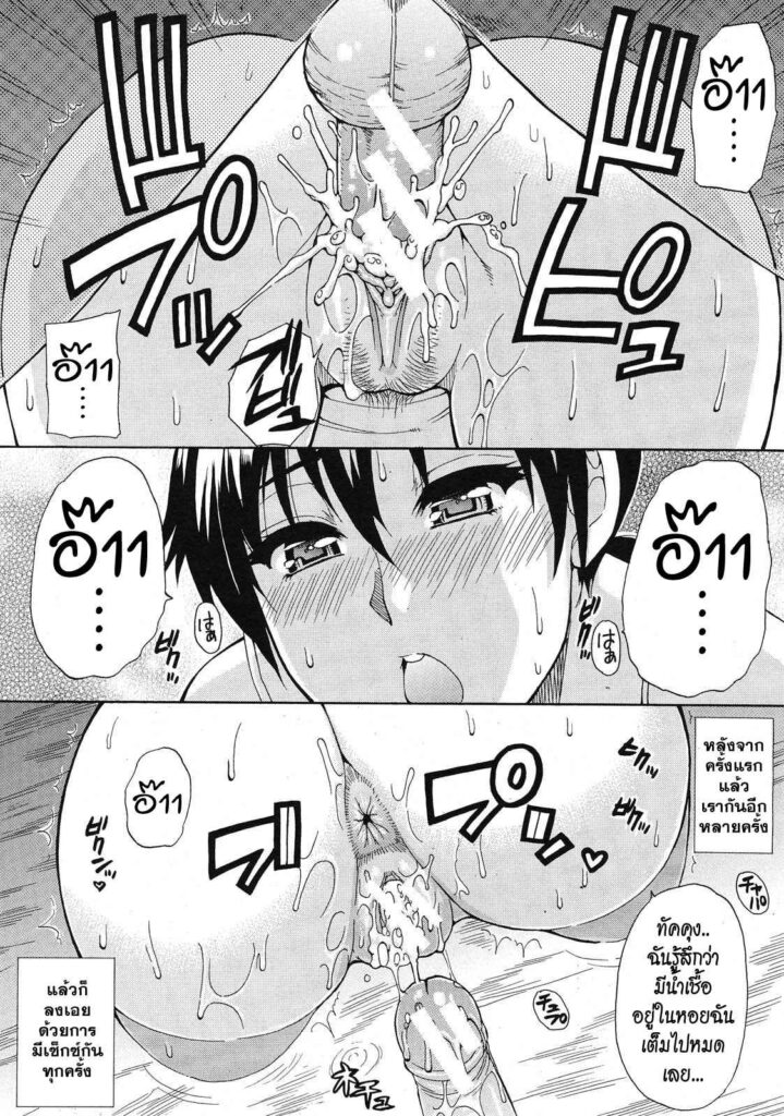 โดจิน ใครว่าผมเล็ก 582955_1 -- [shunjou shuusuke] Sentiment (29)