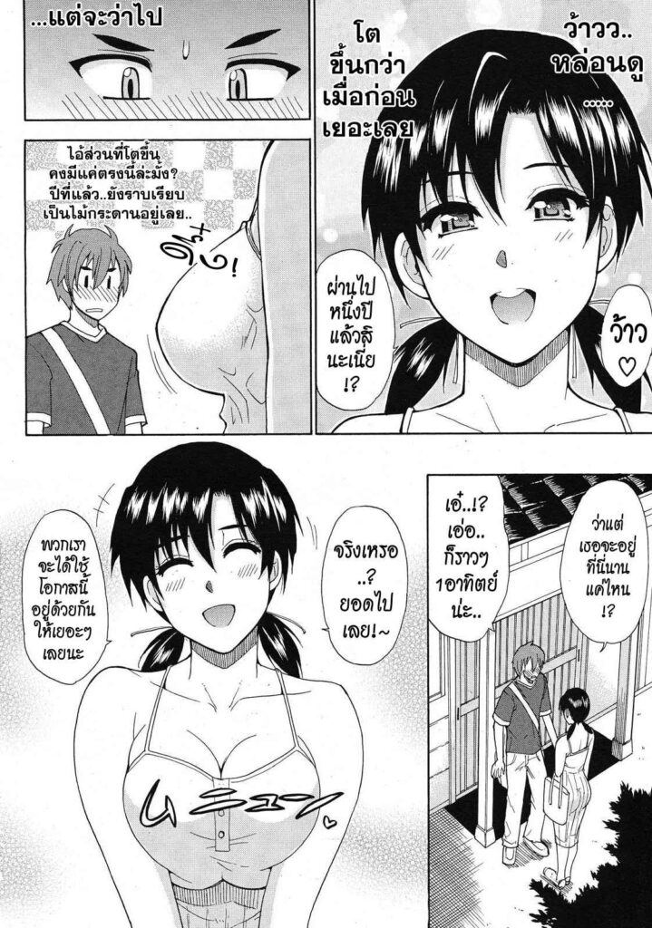 โดจิน ใครว่าผมเล็ก 582955_1 -- [shunjou shuusuke] Sentiment (6)