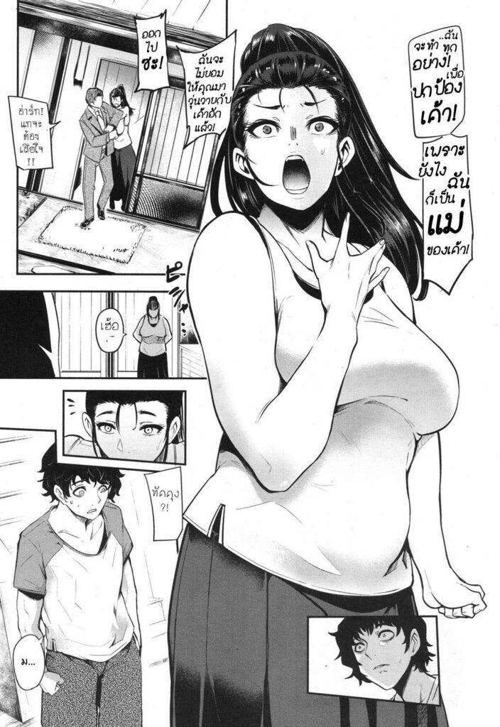 โดจิน ใจเสาะนักคุณแม่ 007011 - [Otochichi] Hikki Mother Fucker (21)