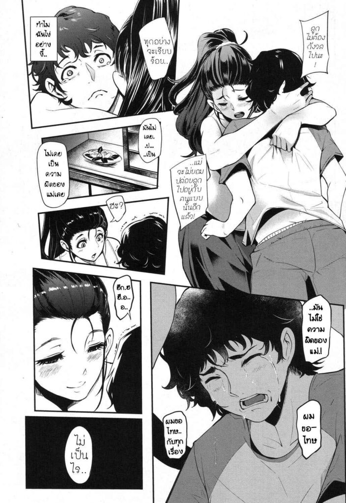 โดจิน ใจเสาะนักคุณแม่ 007011 - [Otochichi] Hikki Mother Fucker (22)