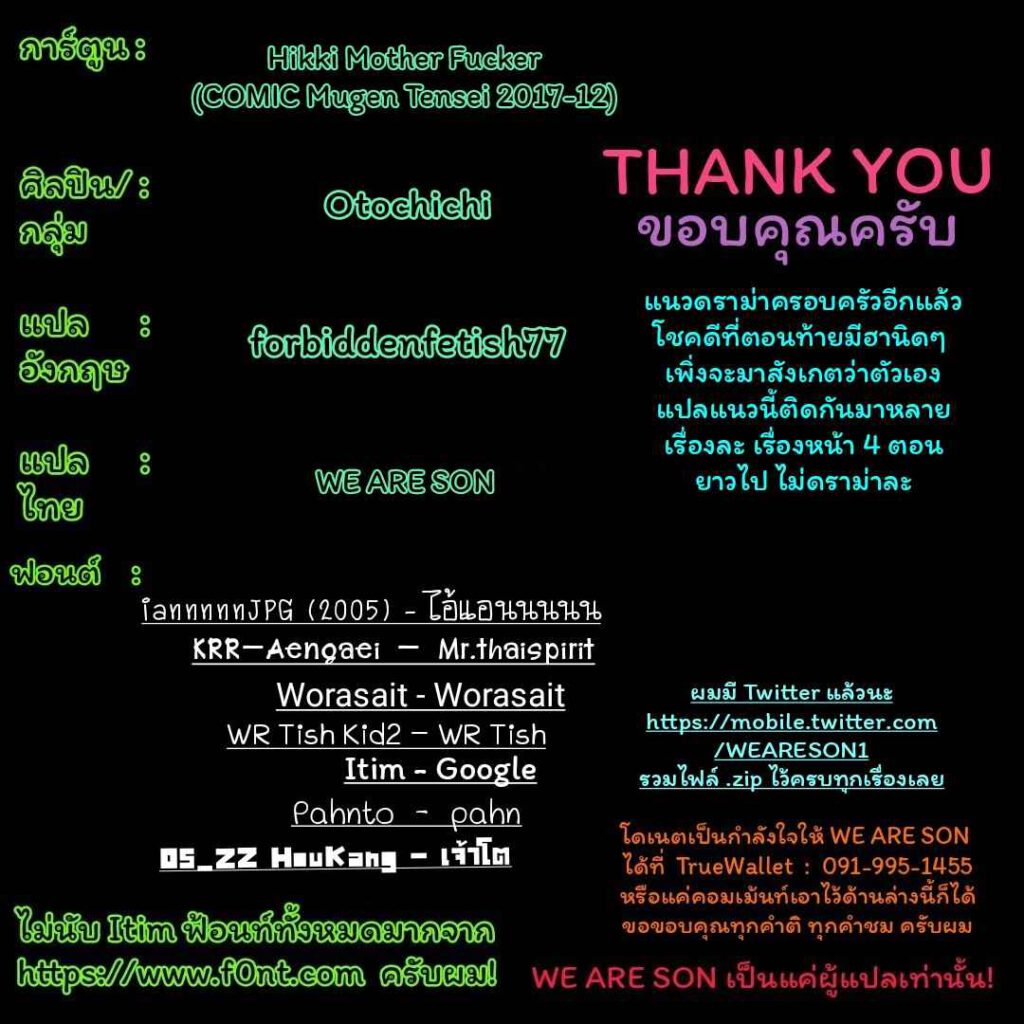 โดจิน ใจเสาะนักคุณแม่ 007011 - [Otochichi] Hikki Mother Fucker (35)