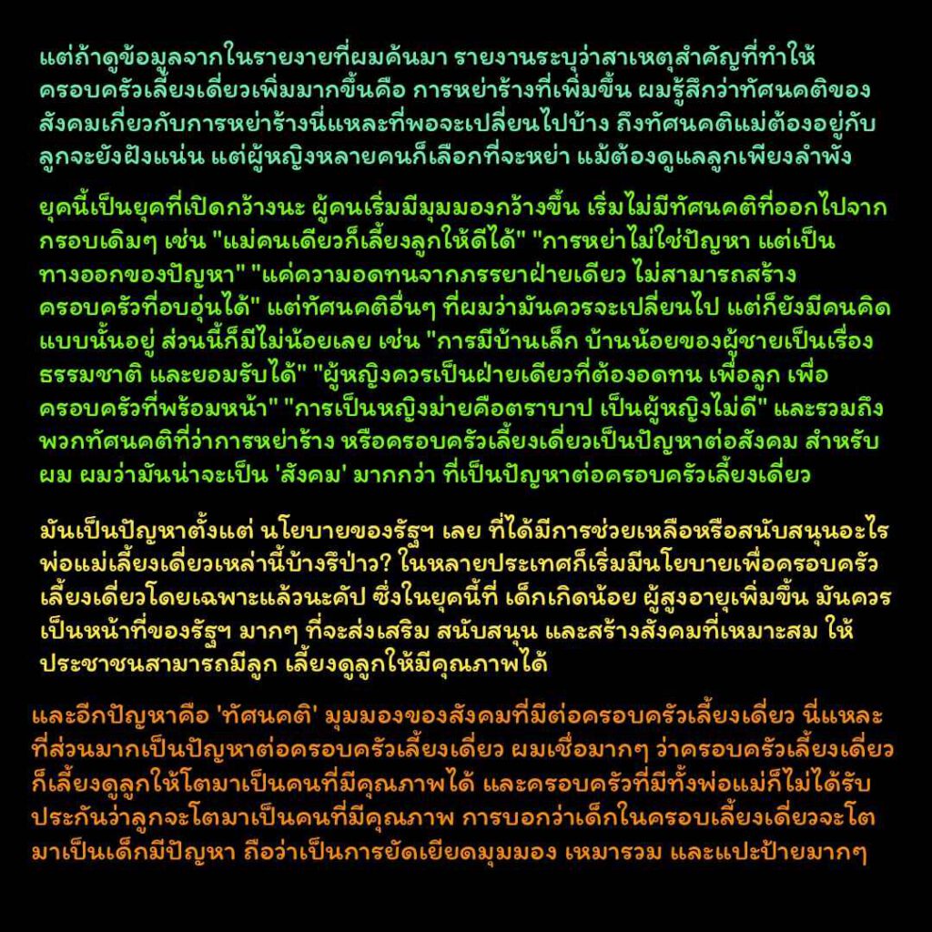 โดจิน ใจเสาะนักคุณแม่ 007011 - [Otochichi] Hikki Mother Fucker (38)