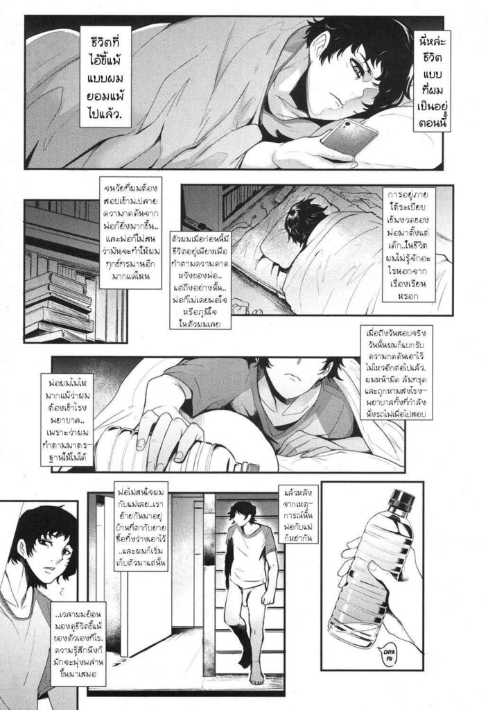 โดจิน ใจเสาะนักคุณแม่ 007011 - [Otochichi] Hikki Mother Fucker (5)