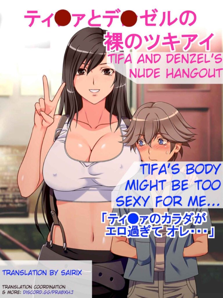 โดจิน ได้อาบน้ำกับพี่สาว 024804 - [P-Box (Switch 01)] Tifa to Denzel (1)