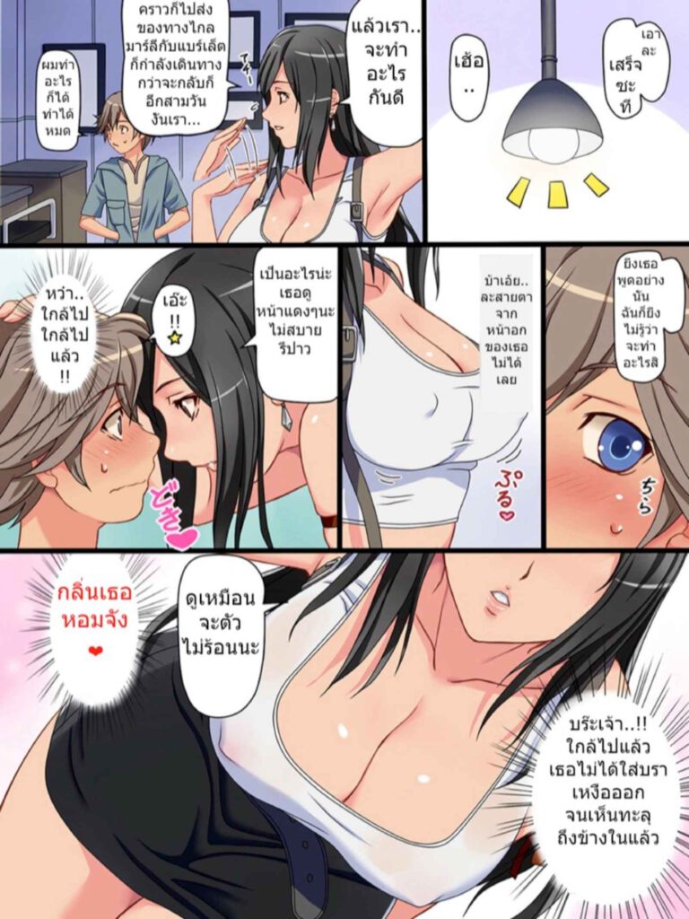 โดจิน ได้อาบน้ำกับพี่สาว 024804 - [P-Box (Switch 01)] Tifa to Denzel (3)