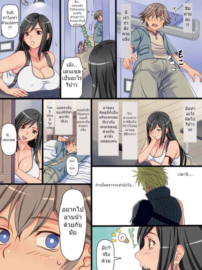 โดจิน ได้อาบน้ำกับพี่สาว 024804 - [P-Box (Switch 01)] Tifa to Denzel (4)