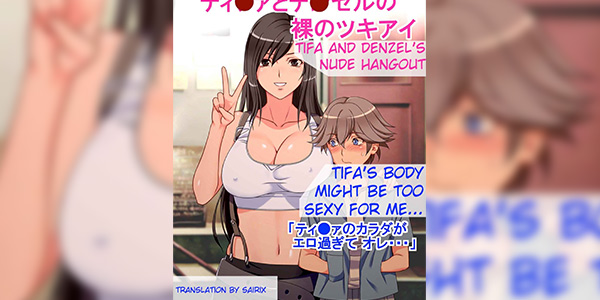 โดจิน ได้อาบน้ำกับพี่สาว 024804 - [P-Box (Switch 01)] Tifa to Denzel