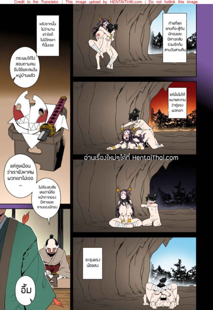 โดจิน ได้เมียปีศาจ 023822 - [Kousuke] Aien Kien - My Beloved (23)