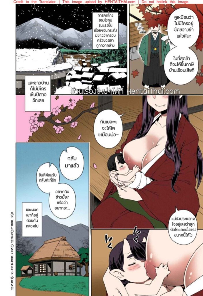 โดจิน ได้เมียปีศาจ 023822 - [Kousuke] Aien Kien - My Beloved (24)