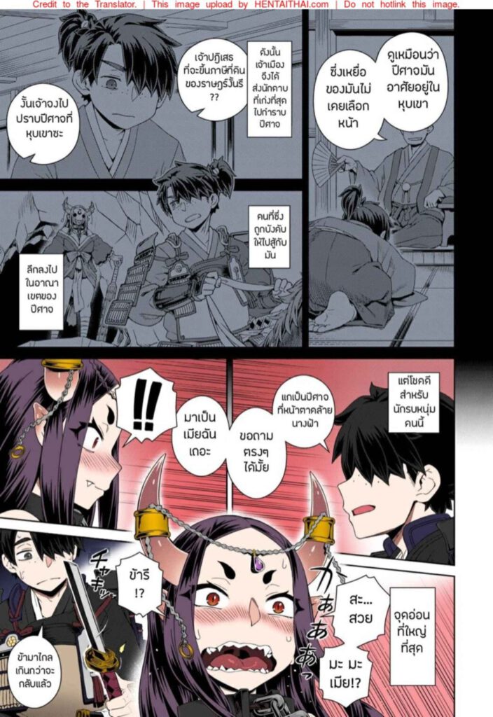 โดจิน ได้เมียปีศาจ 023822 - [Kousuke] Aien Kien - My Beloved (3)