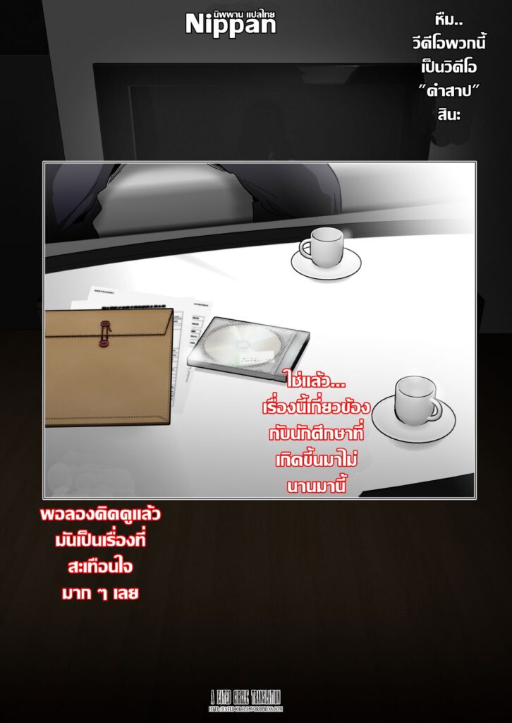 โดจิน ได้เวลาปราบผี 006765 - [SPIRAL BRAIN (GRECO ROMAN)] (1)