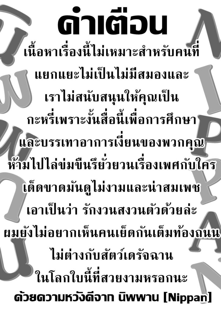 โดจิน ได้เวลาปราบผี 006765 - [SPIRAL BRAIN (GRECO ROMAN)] (2)