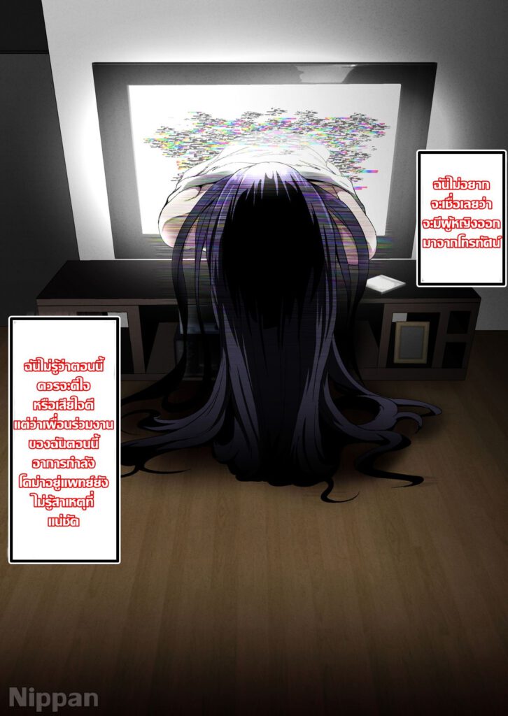 โดจิน ได้เวลาปราบผี 006765 - [SPIRAL BRAIN (GRECO ROMAN)] (4)