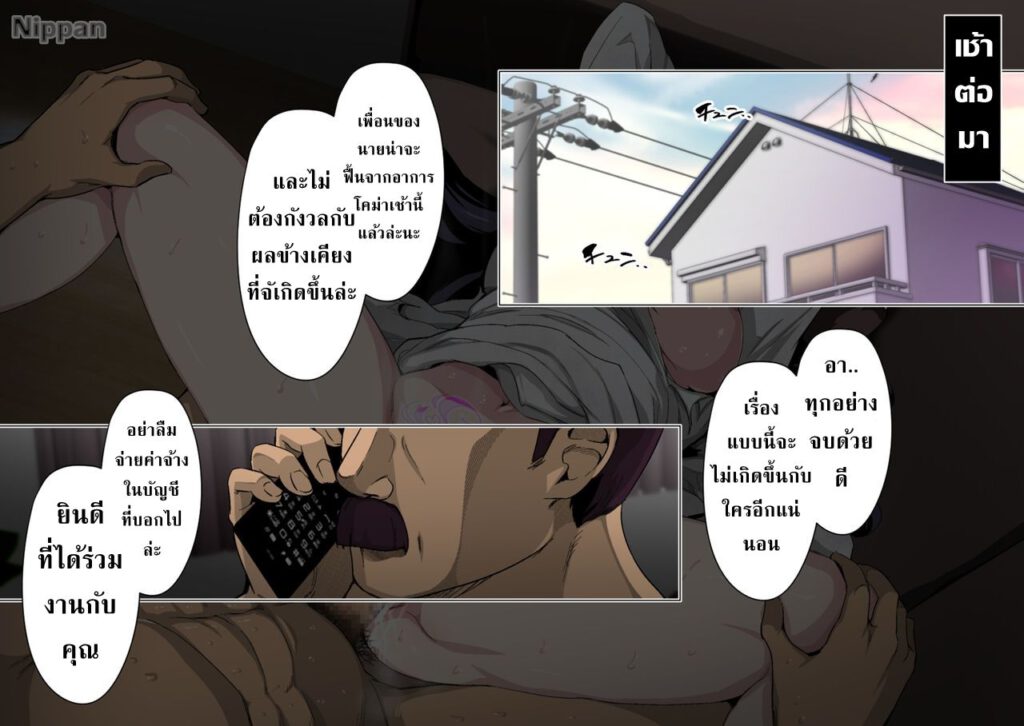 โดจิน ได้เวลาปราบผี 006765 - [SPIRAL BRAIN (GRECO ROMAN)] (56)