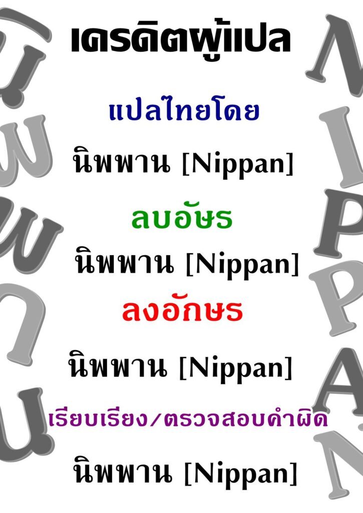 โดจิน ได้เวลาปราบผี 006765 - [SPIRAL BRAIN (GRECO ROMAN)] (58)